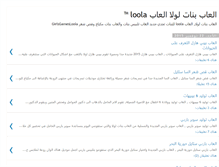 Tablet Screenshot of loola-loola.com